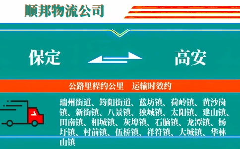 保定到高安物流公司