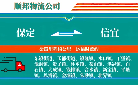 保定到信宜物流公司