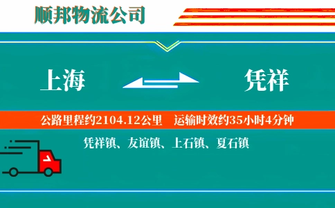 上海到凭祥物流公司
