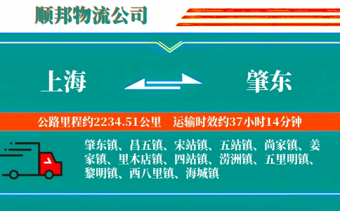 上海到肇东物流公司